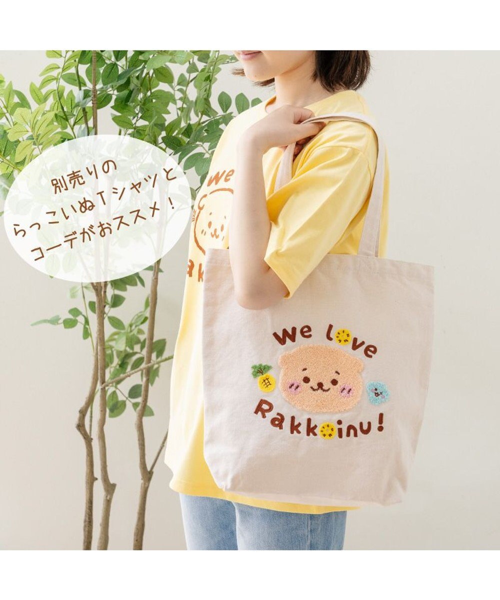 Mother garden しろたん&らっこいぬ すきトートバッグ 