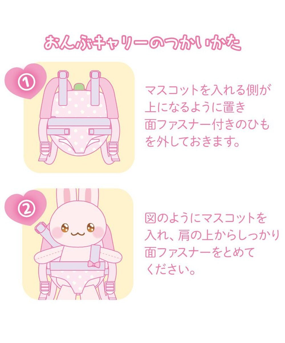 Mother garden マザーガーデン うさもも おんぶひもセット《プチ》 