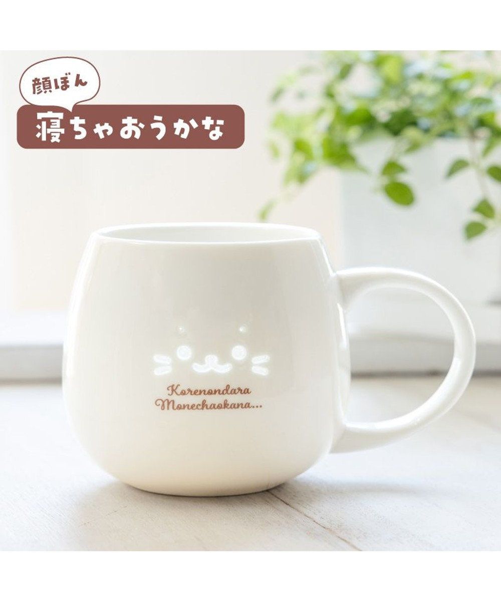 Mother garden しろたん 蛍焼きマグカップ 450mL 《顔ボン 寝ちゃおうかな》単品 