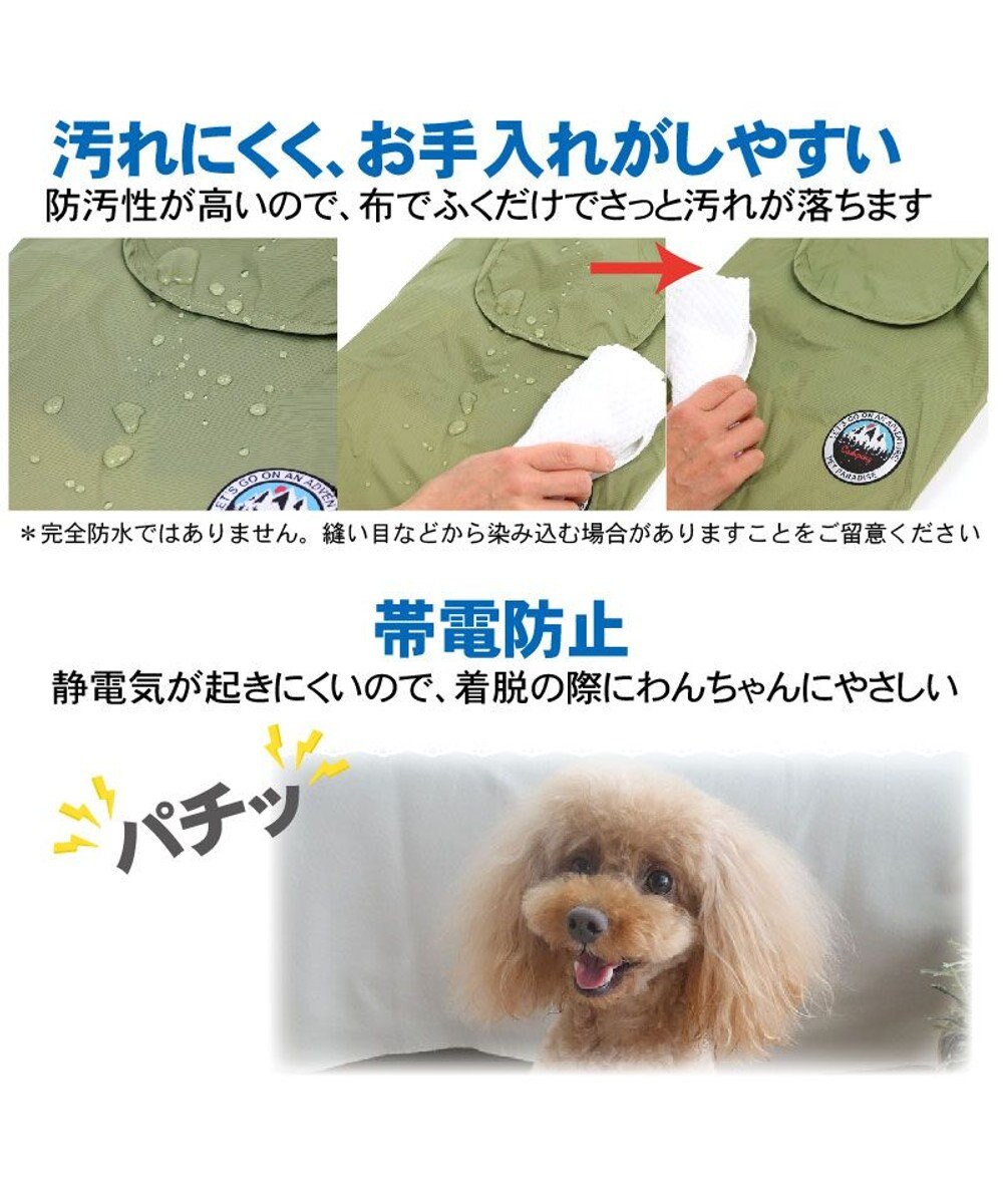 PET PARADISE 犬服 犬用品 ペットグッズ ペットウェア ペットパラダイス 犬 服 春 ジャケット 紺 【小型犬】 シェルジャケット 防水 撥水 アウトドア アウター レインコート ウィンドブレーカー ドッグウエア ドッグウェア おしゃれ梅雨対策 撥水 雨 雨の日 