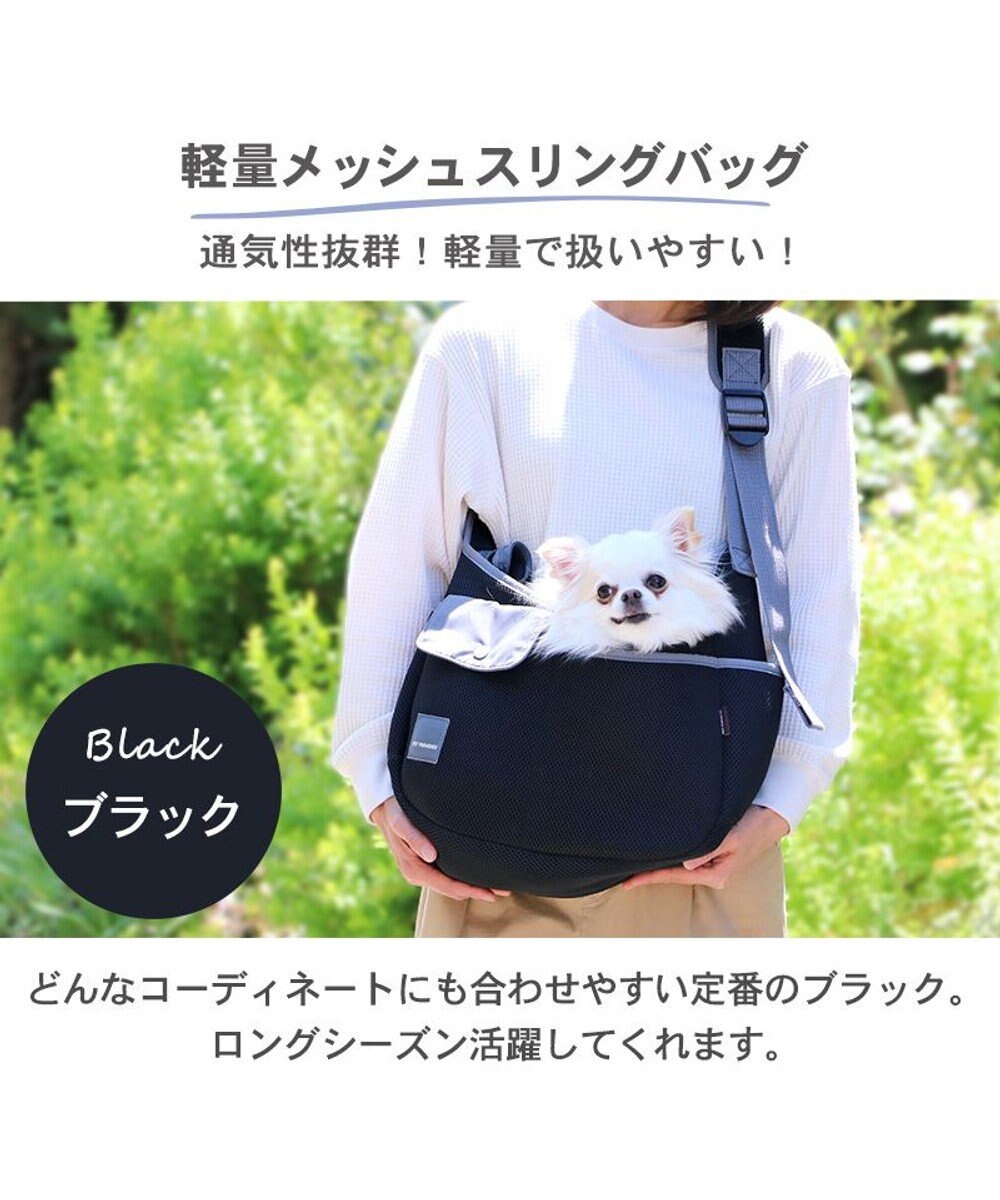PET PARADISE ソフト メッシュスリング キャリーバッグ【超小型犬】 ブラック / ホワイト 