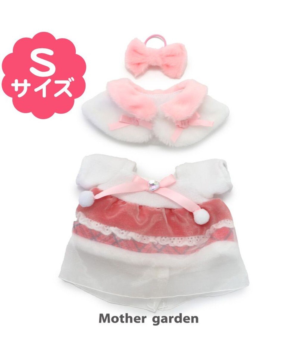 Mother garden マザーガーデン プチマスコット Sサイズ用 着せ替え お洋服 《ケープ＆ワンピース》 