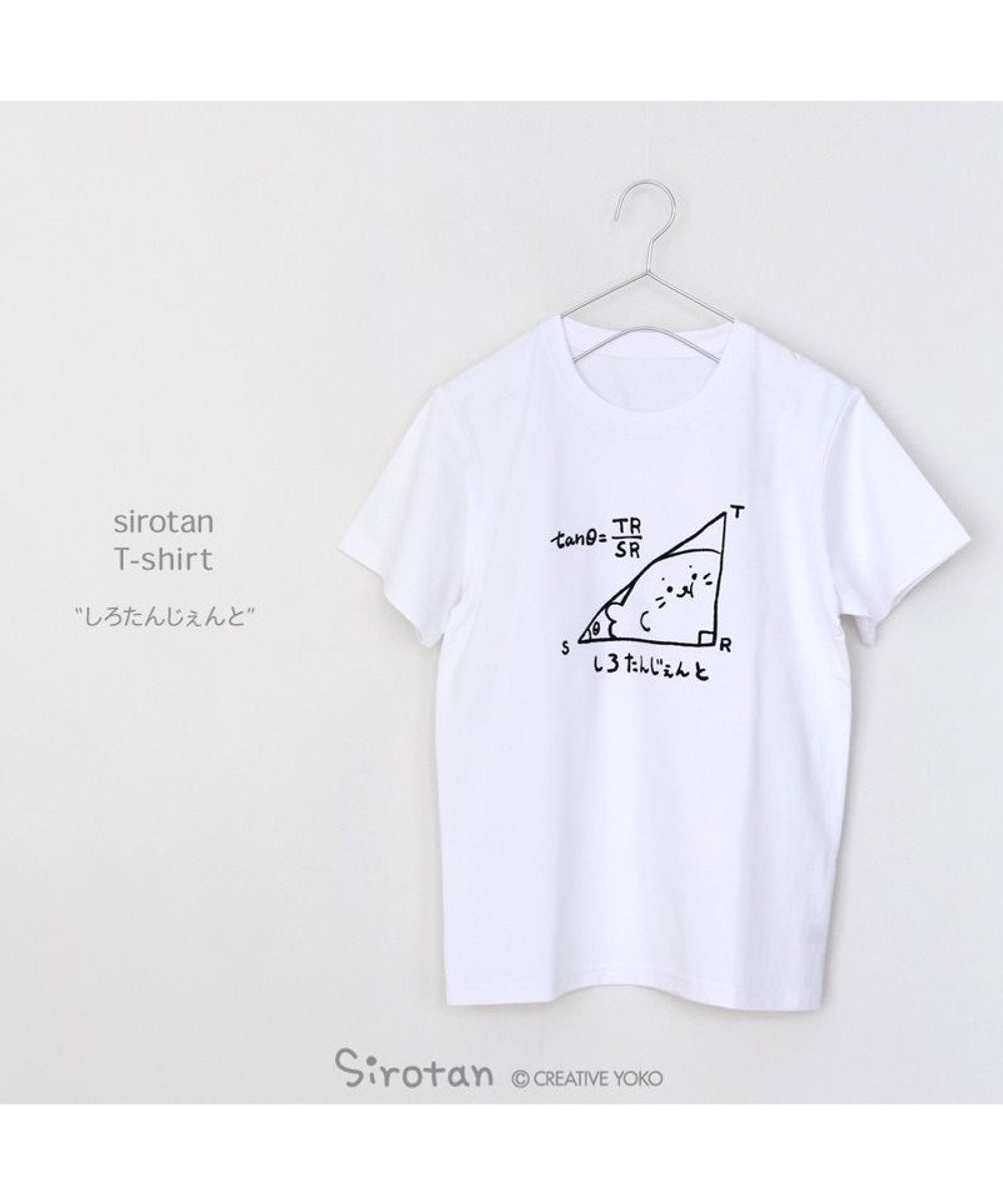 Mother garden しろたん Tシャツ 半袖  《しろたんじぇんと柄》 白色 S/M/L/XL 