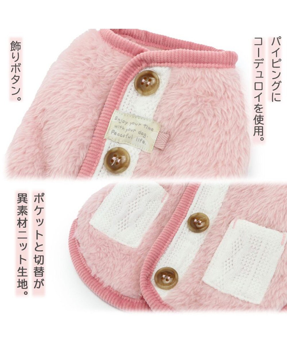 PET PARADISE 犬 服 秋冬 背中開き ジャケット 【小型犬】 ボア ピンク 