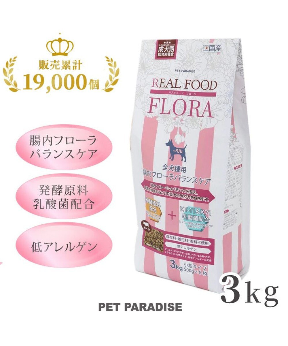 PET PARADISE  ペットパラダイス ドッグフード フローラ3kg 国産 