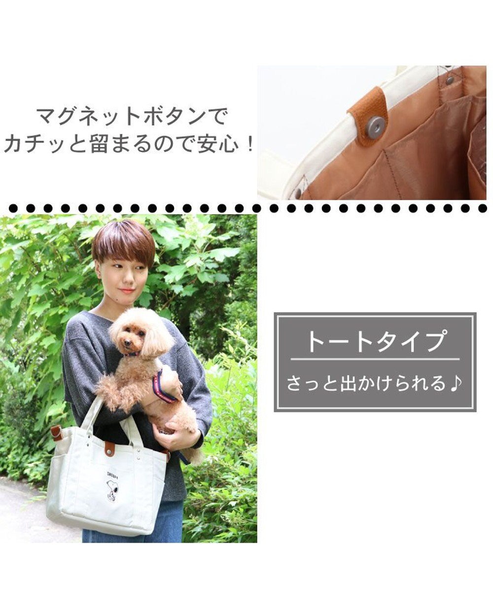 PET PARADISE スヌーピー お散歩バッグ  (28×24cm) オフホワイト 