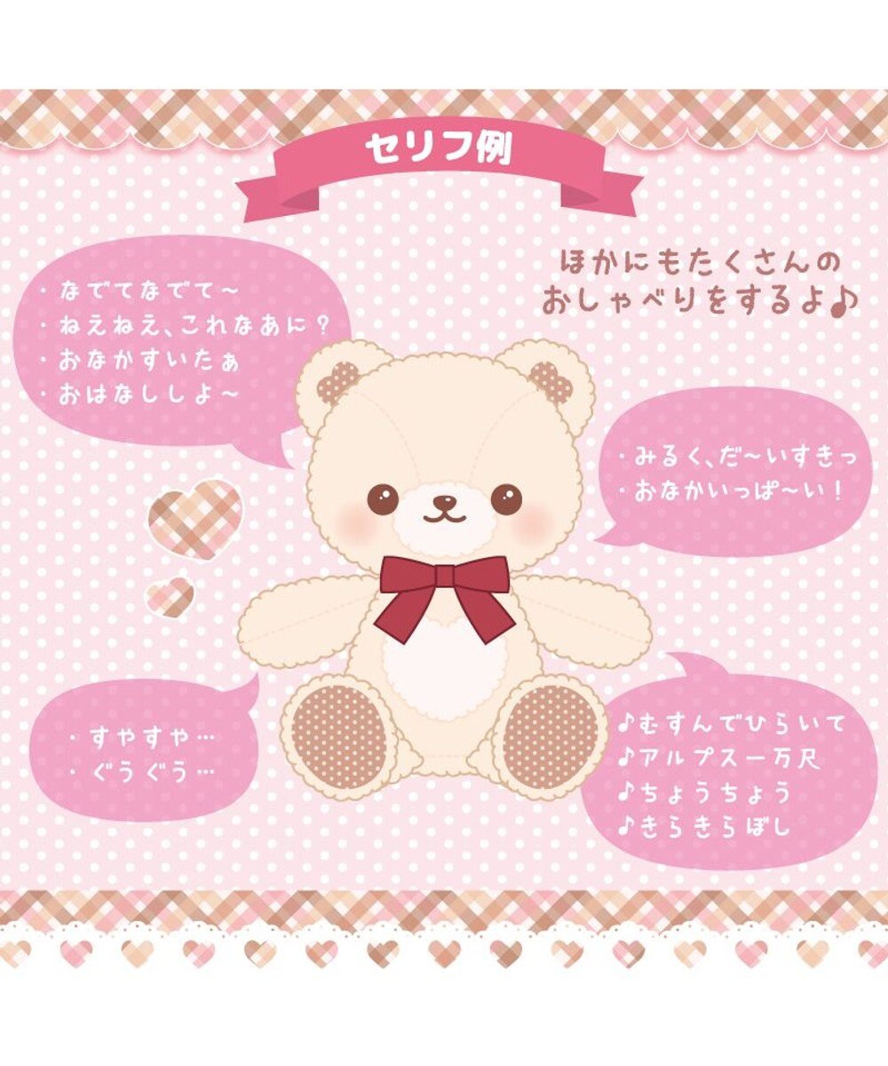 Mother garden マザーガーデン あまえんぼ クマルン 《いちごみるく / カプチーノ 》 