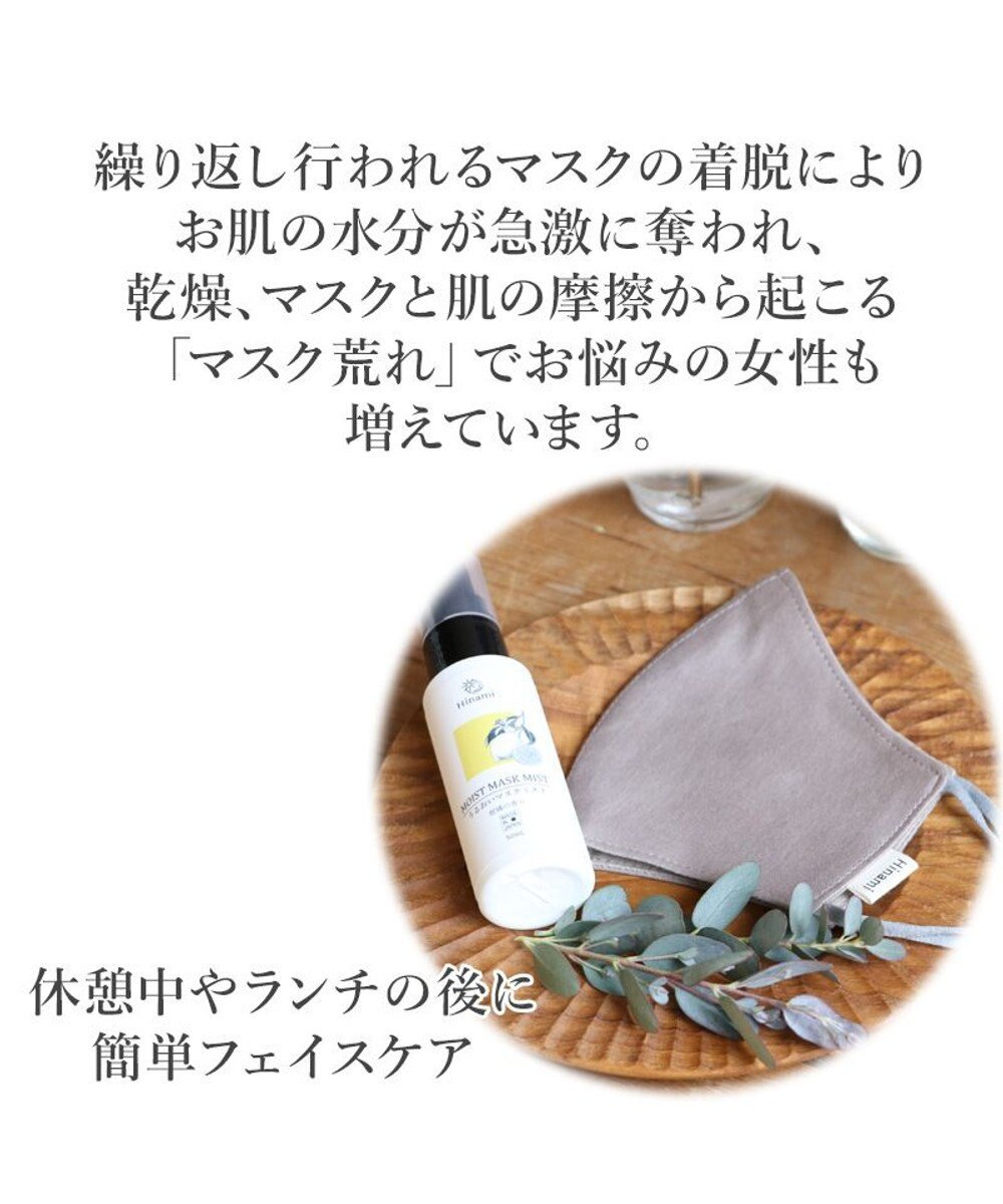 Mother garden 【Hinami】 ナノフェイスミスト 白色 桃色 携帯ミスト 顔用加湿器 