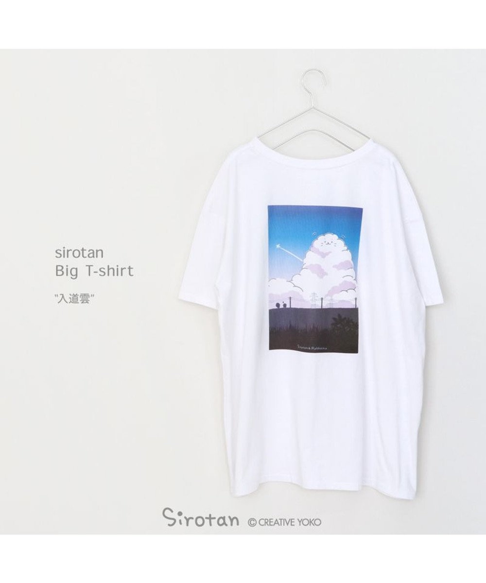 Mother garden しろたん ビッグ Ｔシャツ 半袖 バックプリント 《入道雲》 フリーサイズ 