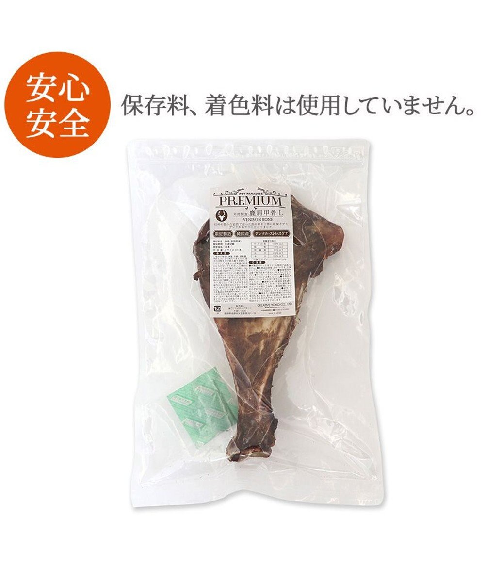 PET PARADISE 鹿 肩甲骨 デンタルおやつ Lサイズ×1本 純国産 