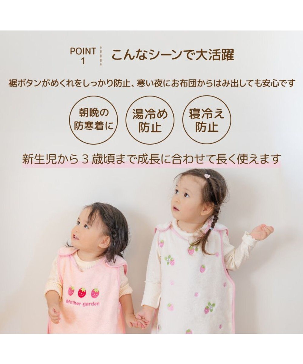 Mother garden マザーガーデン スリーパー 《いちごいっぱい色》 