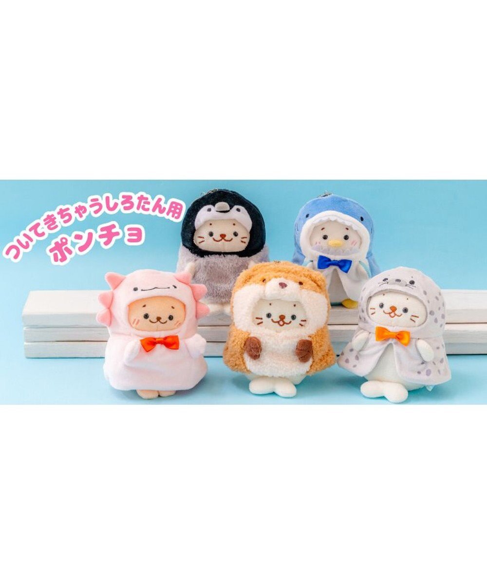 Mother garden しろたん ついてきちゃうしろたん 着せ替え服  《ゴマフアザラシポンチョ 》 単品 