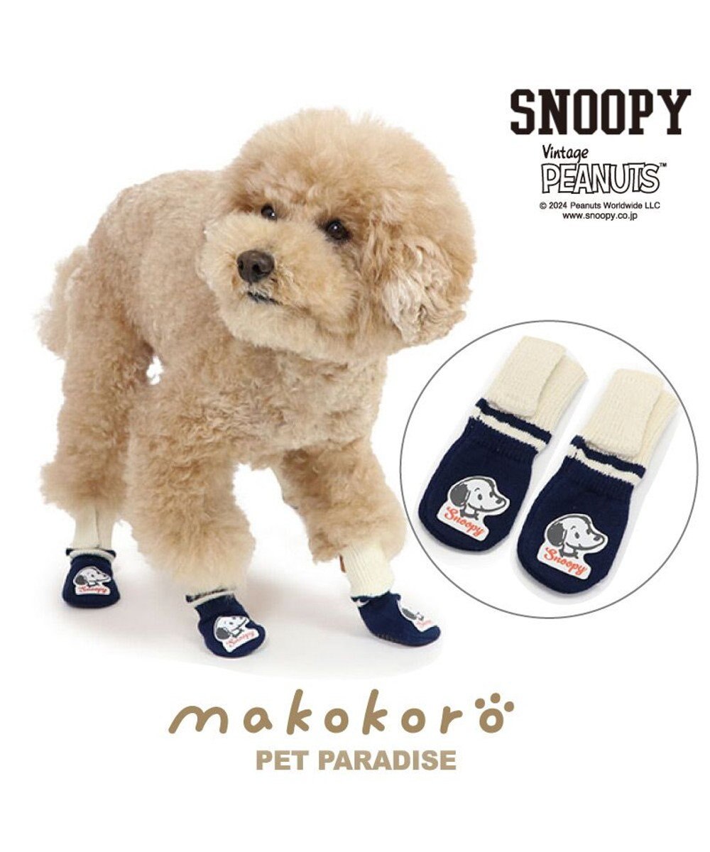 PET PARADISE スヌーピー makokoro スリット 靴下 Ｓ 小型犬 