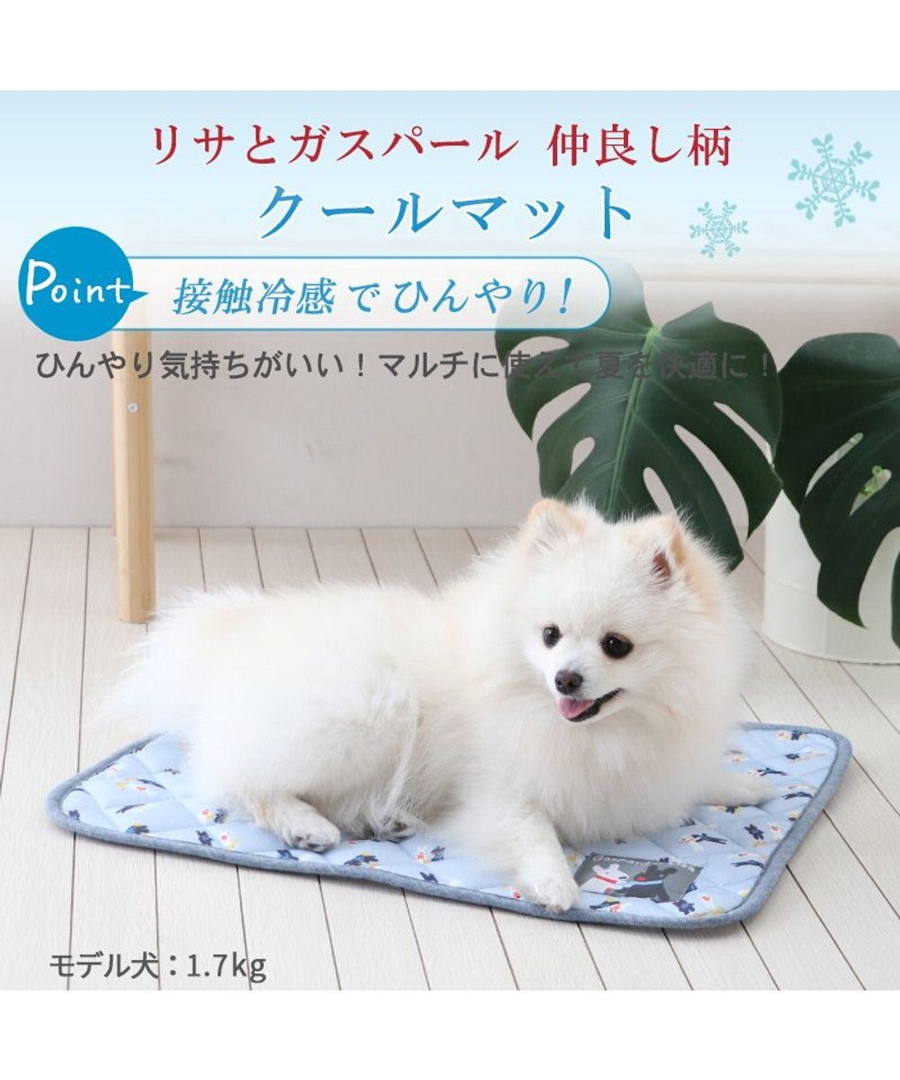 PET PARADISE リサとガスパール 水色 柔らか クールマット  (48×40cm) 
