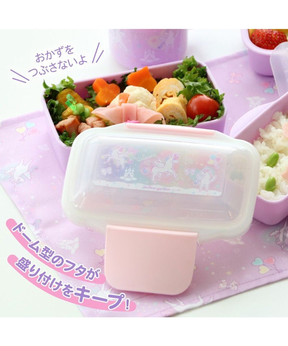 Mother garden マザーガーデン ユニコーン ２段 お弁当箱 ドーム型 《ハピネス柄》 560mL 日本製 