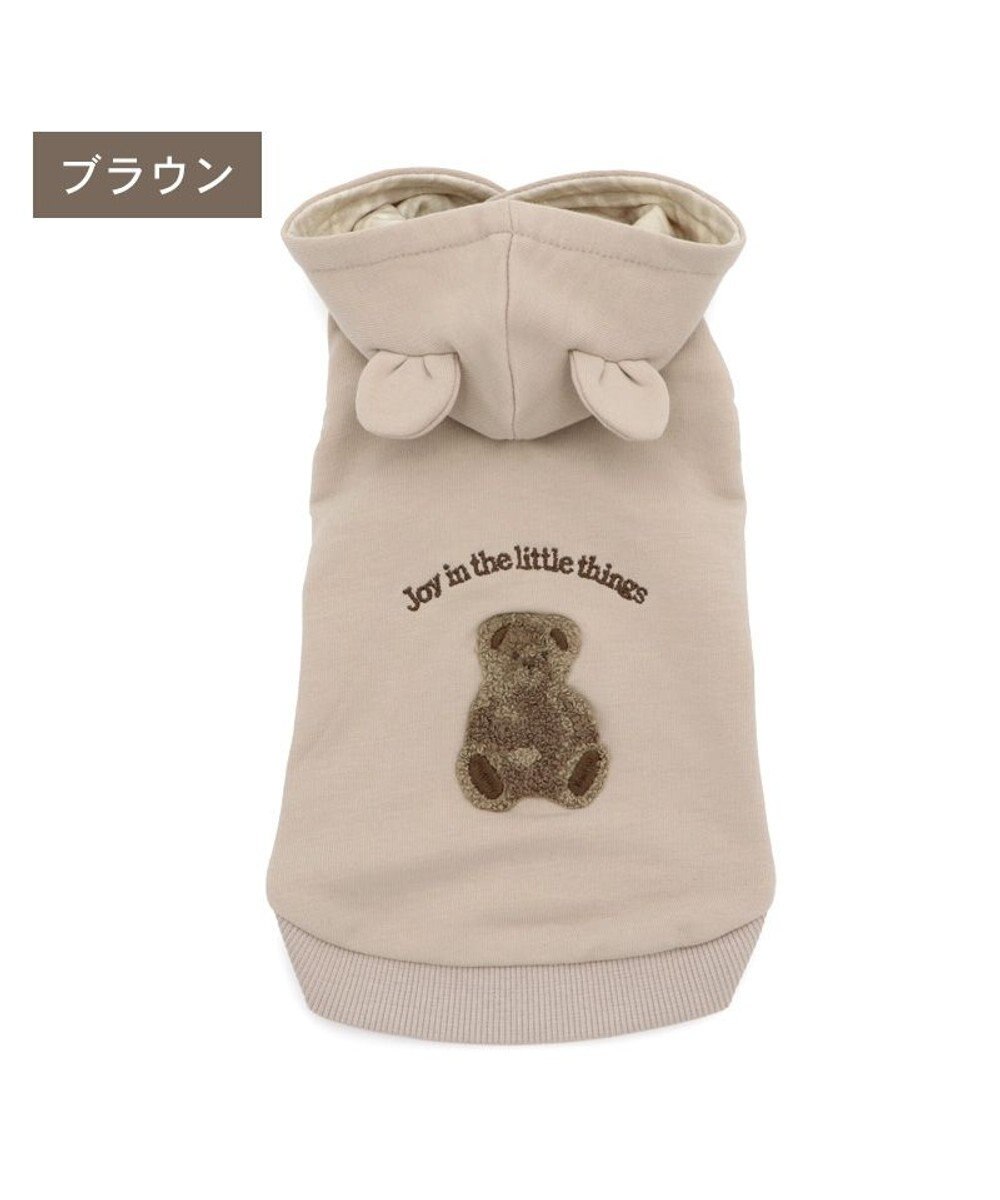 PET PARADISE ペットパラダイス くまちゃん パーカー 《モカ》 小型犬 