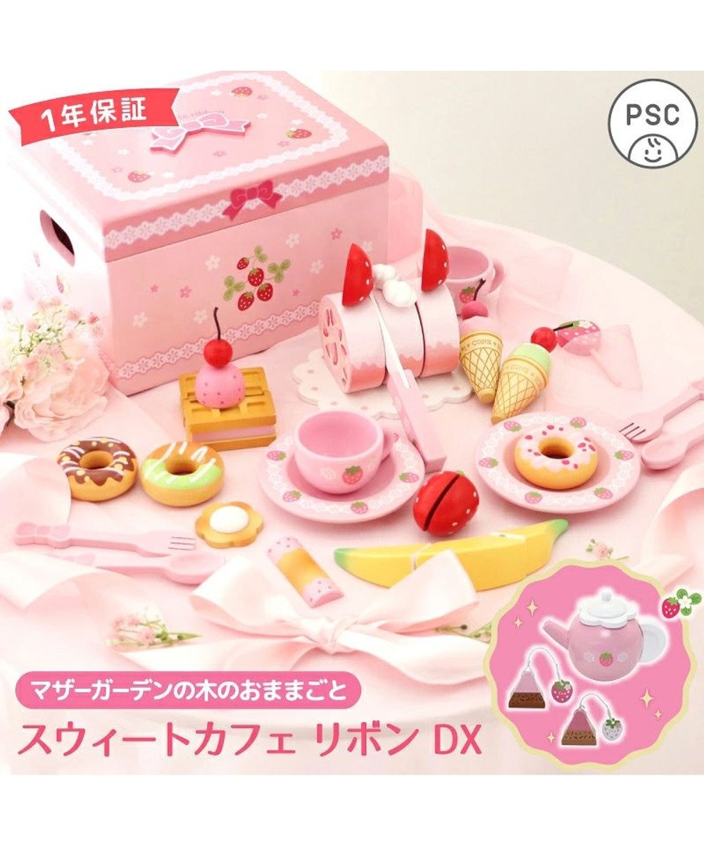 Mother garden マザーガーデン  野いちご デラックス スウィートカフェリボン 