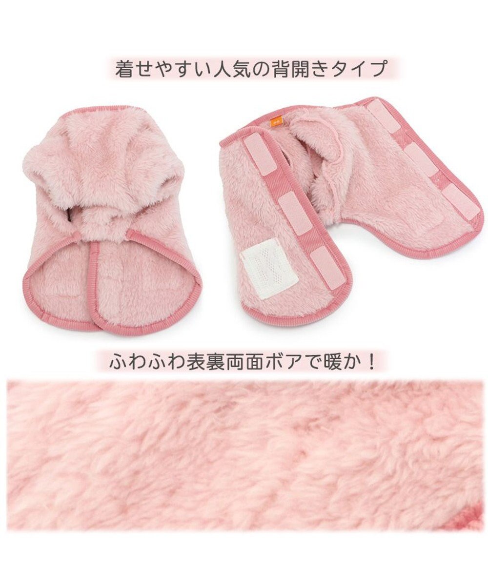 PET PARADISE 犬 服 秋冬 背中開き ジャケット 【小型犬】 ボア ピンク 