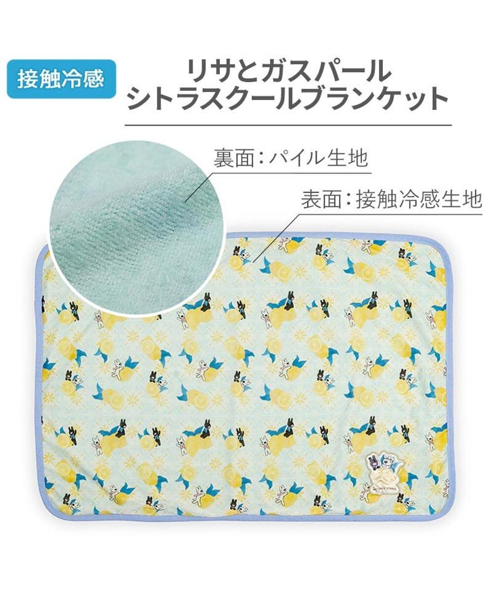 PET PARADISE リサとガスパール シトラス クール ブランケット 