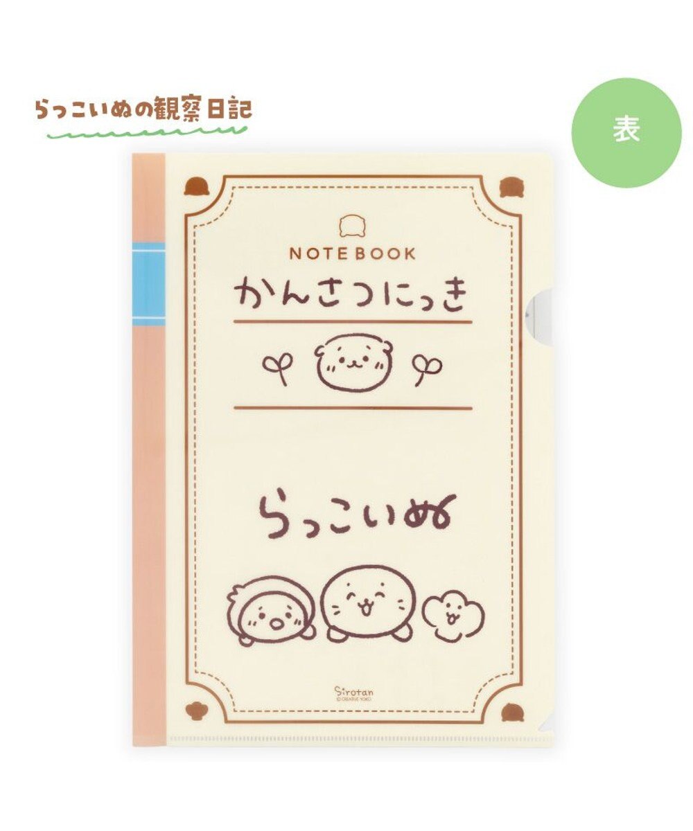 Mother garden しろたん クリアファイル 2枚セット 《らっこいぬの観察日記/ らっこいぬガーデン》 