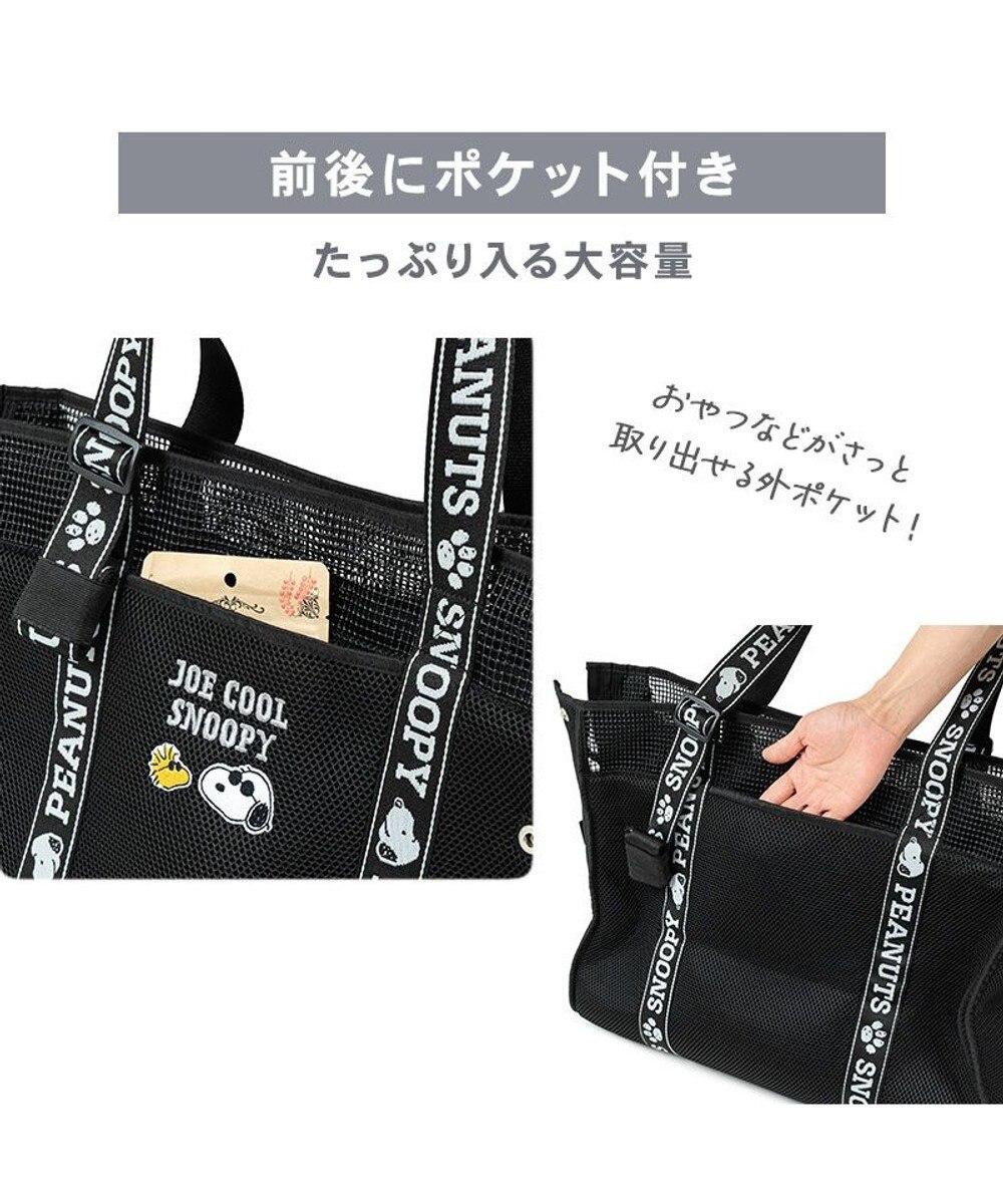 PET PARADISE スヌーピー  ジョークール メッシュトート Ｍ 小型犬 約4～8kg 