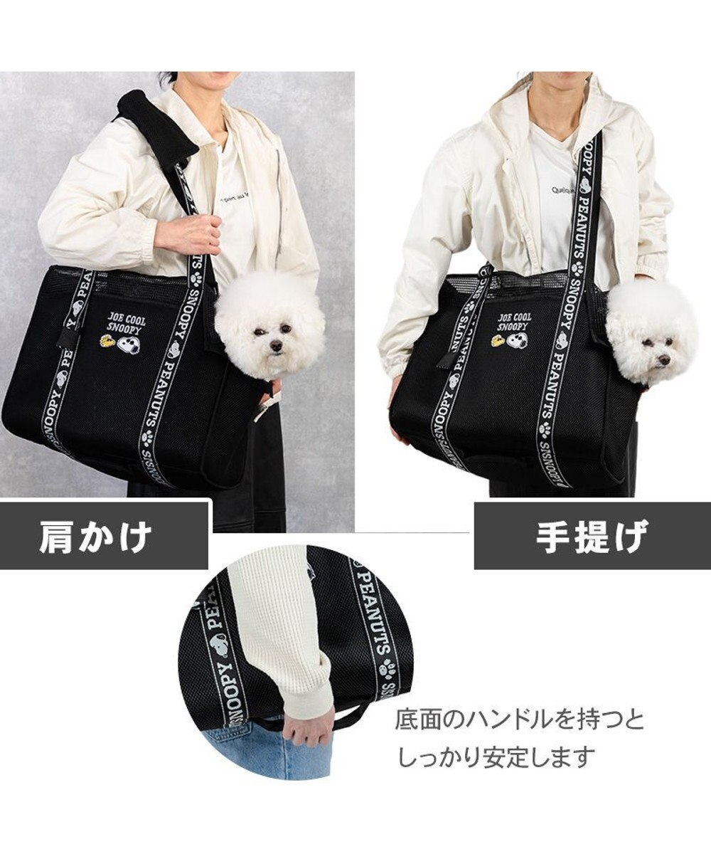PET PARADISE スヌーピー  ジョークール メッシュトート Ｍ 小型犬 約4～8kg 