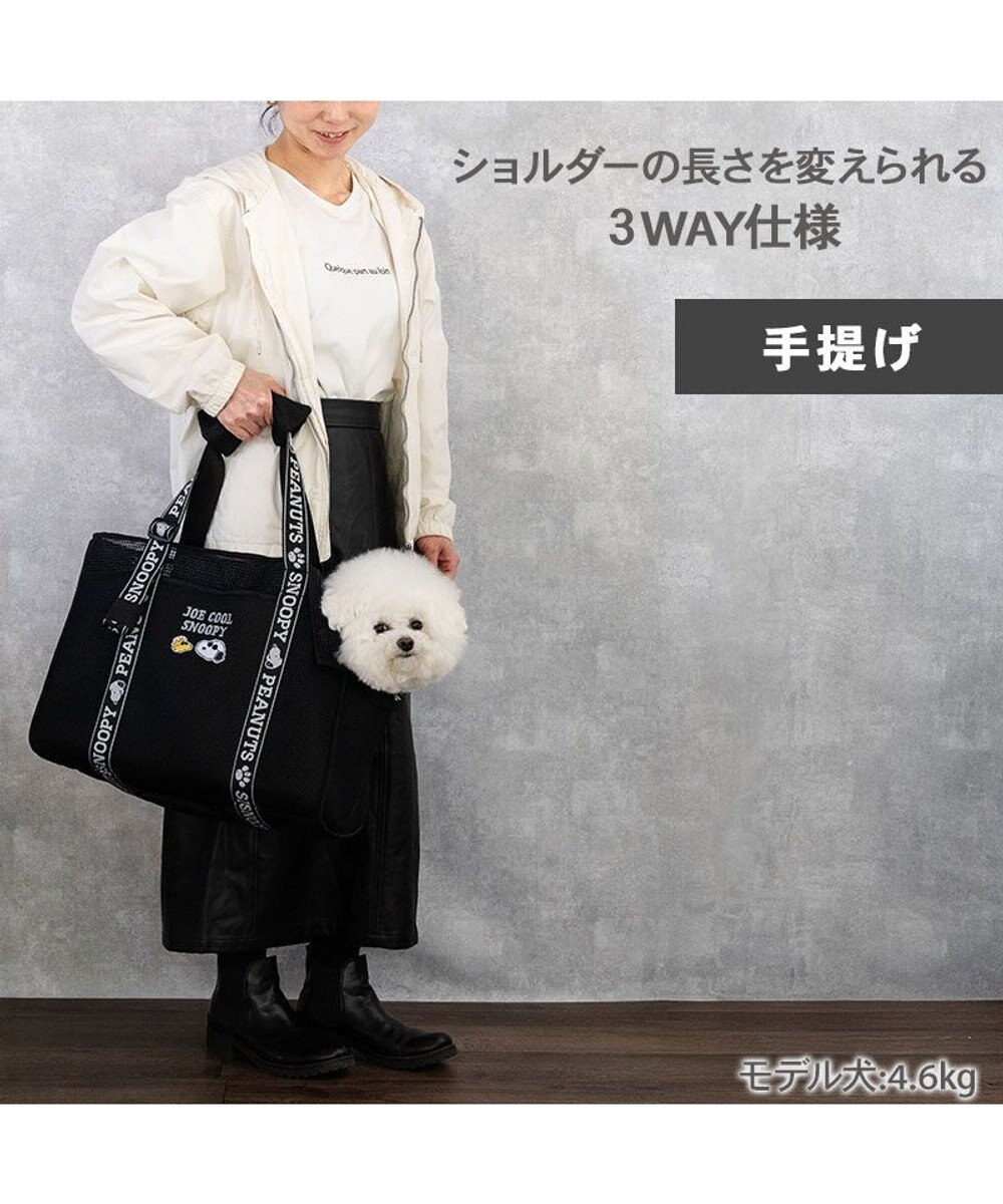 PET PARADISE スヌーピー  ジョークール メッシュトート Ｍ 小型犬 約4～8kg 