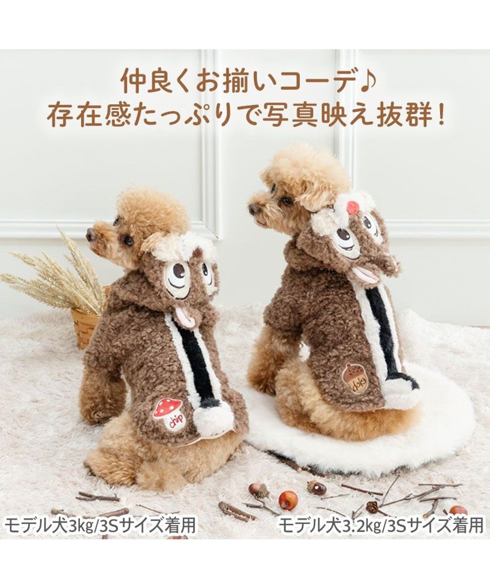 PET PARADISE ディズニー チップとデール デールなりきり パーカー 小型犬 