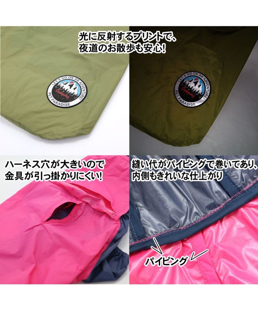 PET PARADISE 犬服 犬用品 ペットグッズ ペットウェア ペットパラダイス 犬 服 春 ジャケット 紺 【小型犬】 シェルジャケット 防水 撥水 アウトドア アウター レインコート ウィンドブレーカー ドッグウエア ドッグウェア おしゃれ梅雨対策 撥水 雨 雨の日 