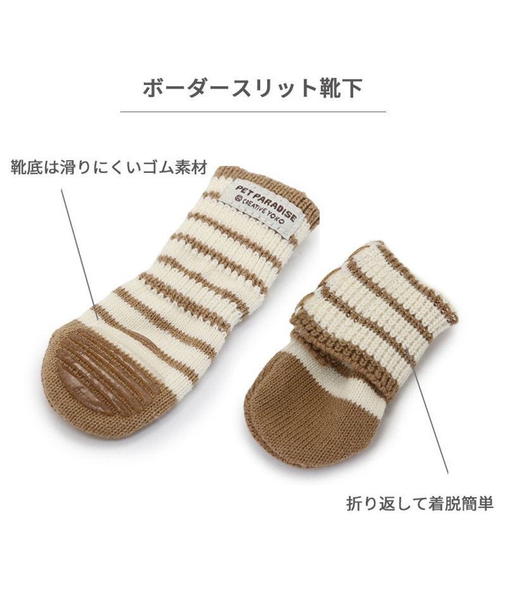 PET PARADISE ペットパラダイス makokoro スリット 靴下 《ボーダー》  Ｓ 小型犬 