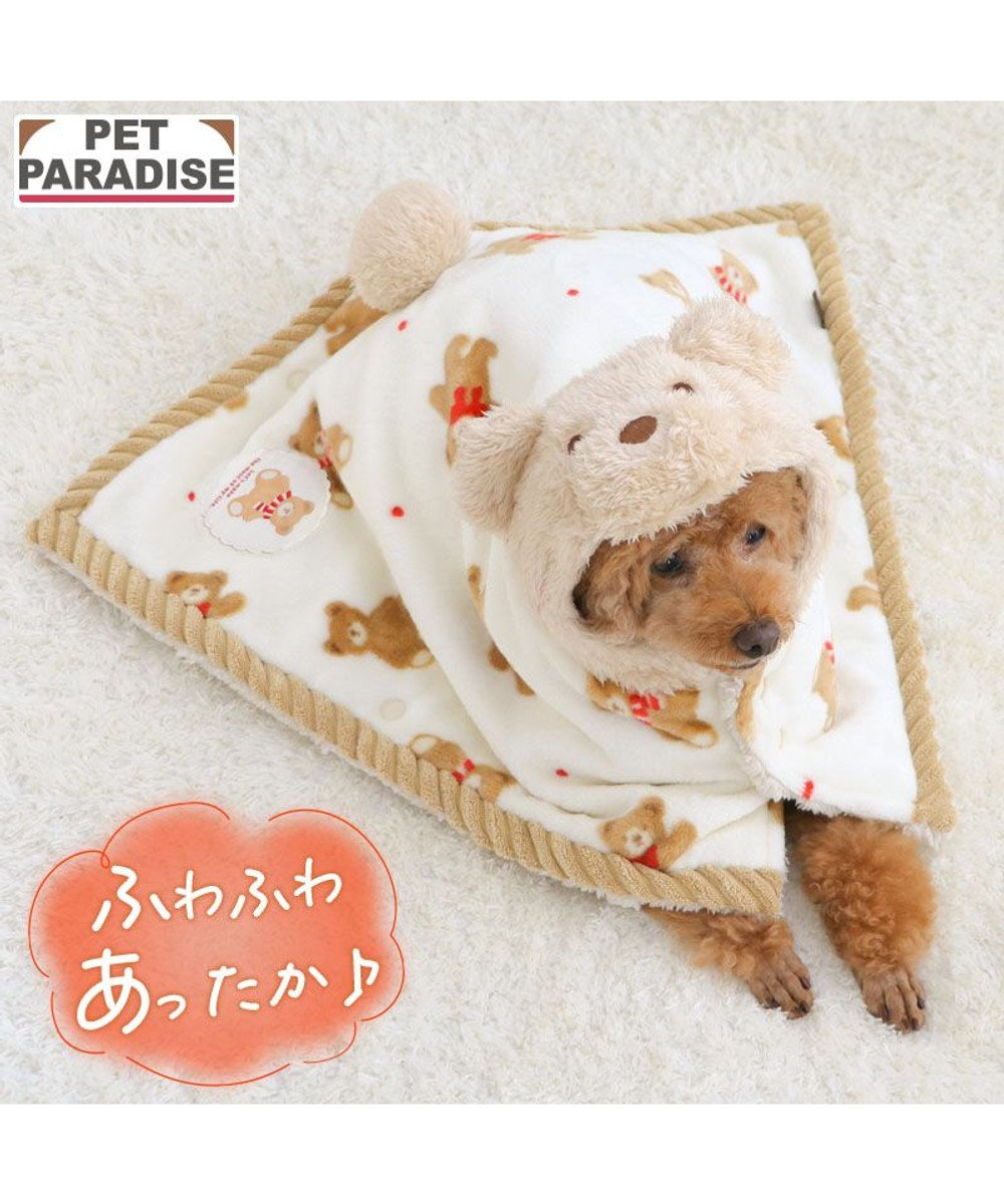 PET PARADISE ペットパラダイスくまちゃん 着る毛布 《ほっこりくまちゃん》 小型犬 
