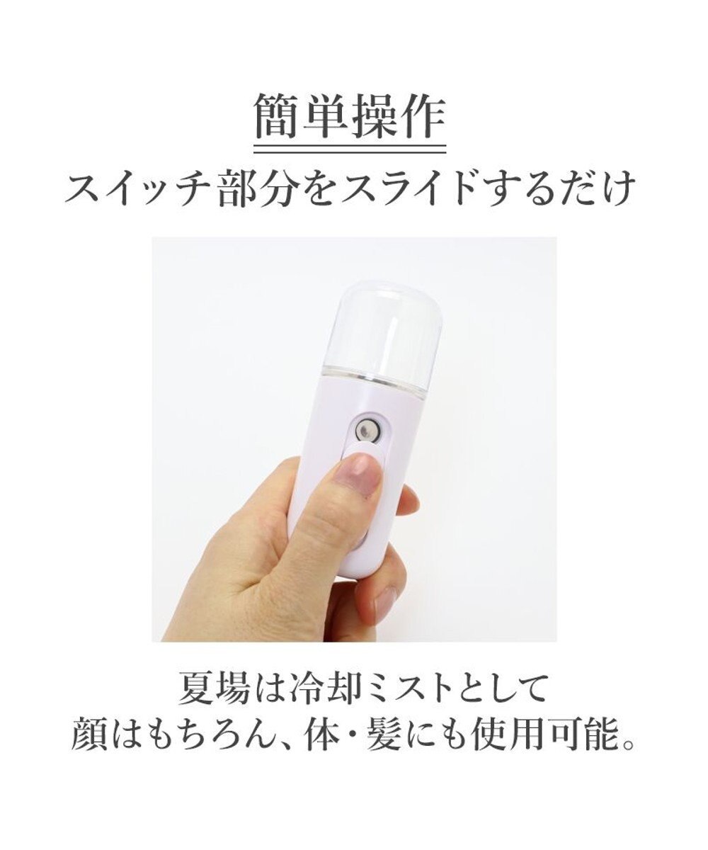 Mother garden 【Hinami】 ナノフェイスミスト 白色 桃色 携帯ミスト 顔用加湿器 