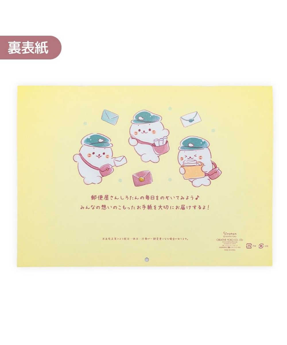 Mother garden しろたん 2027年 壁掛けカレンダー 