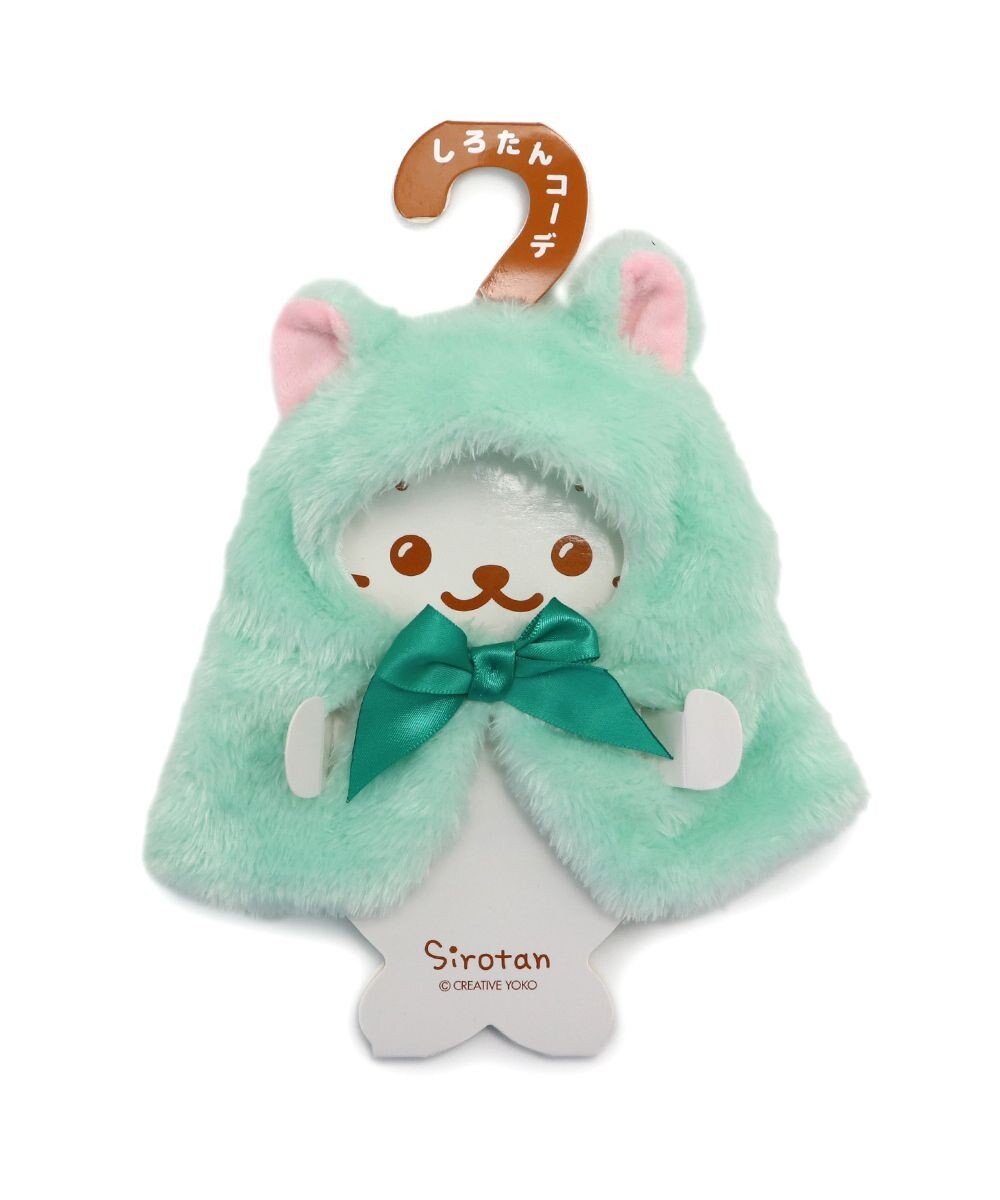 Mother garden しろたん ついてきちゃうしろたん マスコット 着せ替え服 《にゃんこポンチョ 緑》 単品 