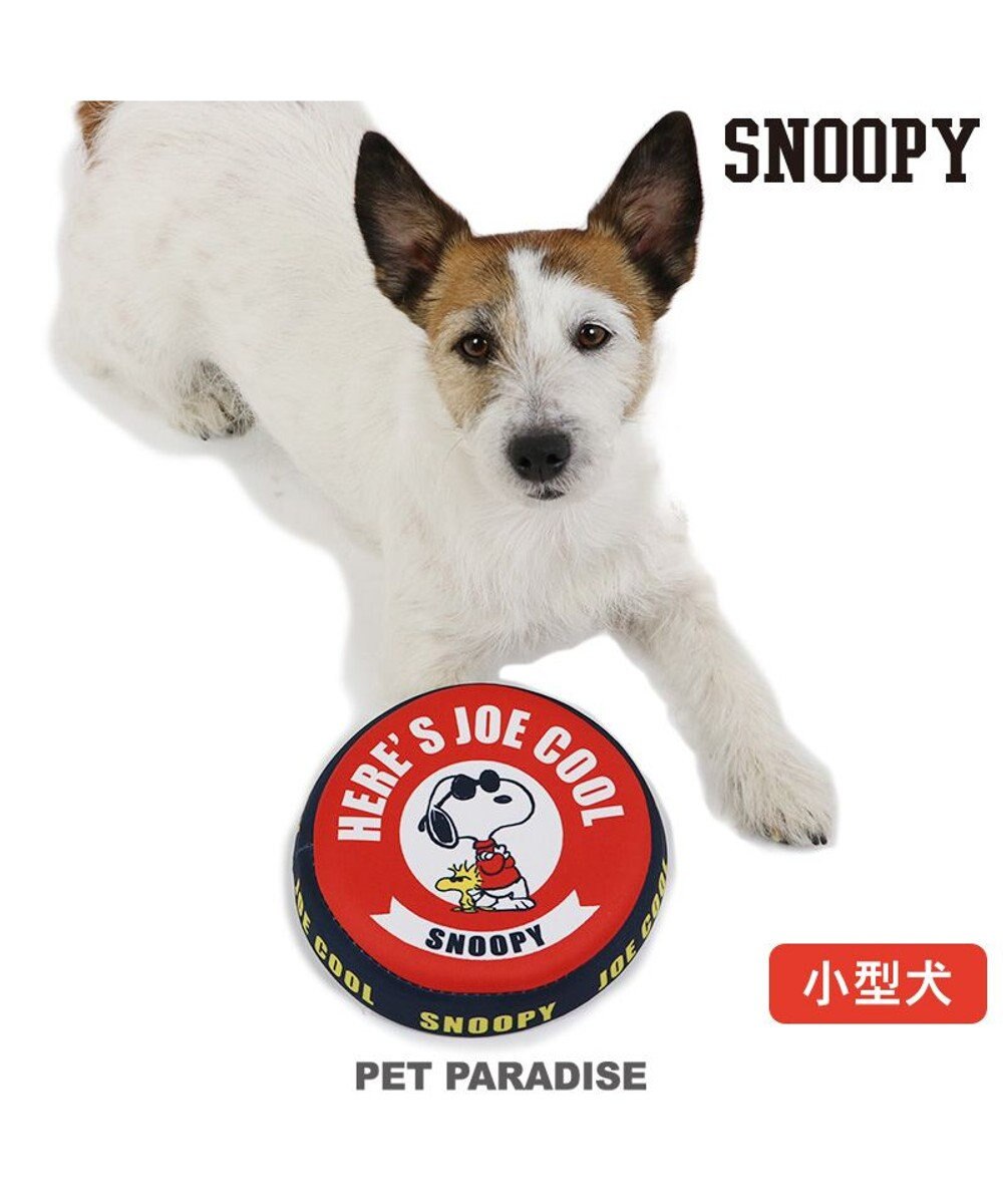 PET PARADISE 犬 おもちゃ スヌーピー フライングディスク S (直径17cm) 