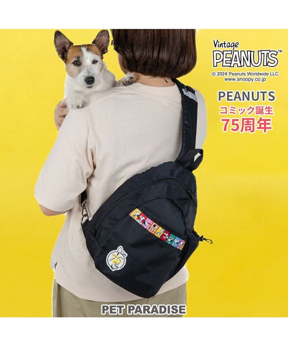 PET PARADISE スヌーピー 75周年 お散歩ショルダー 