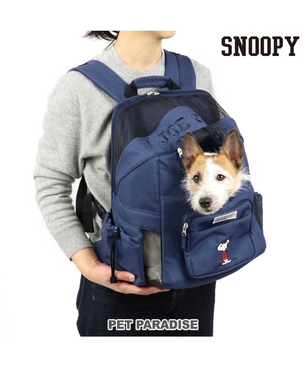 PET PARADISE スヌーピー ハグ＆リュック キャリーバッグ  ネイビー 小型犬 