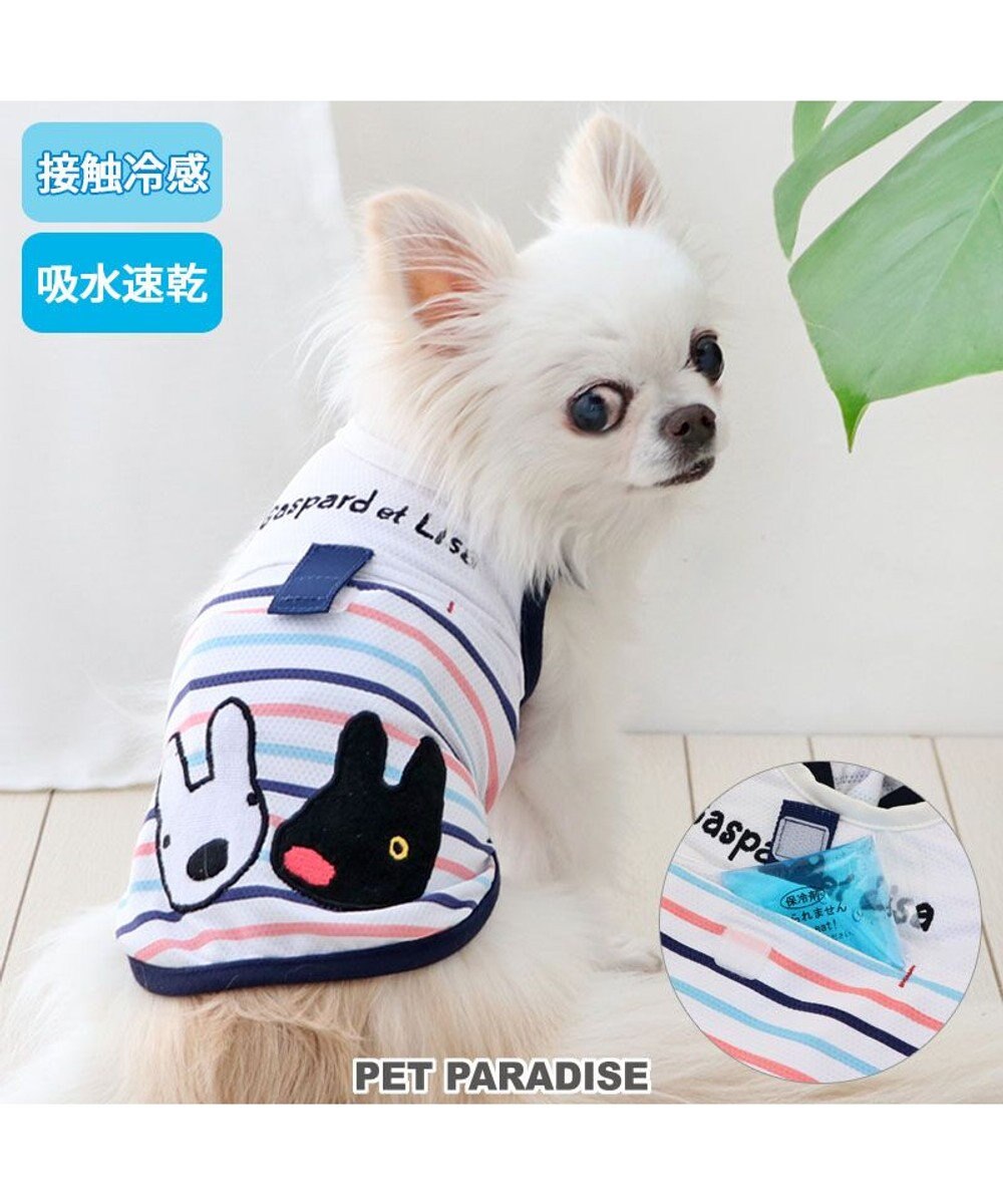 PET PARADISE リサとガスパール ポケットクール タンクトップ 《ボーダー》 小型犬 