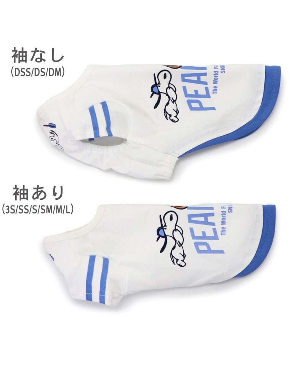 PET PARADISE スヌーピー Tシャツ 《ファインプレー柄》 白 小型犬 