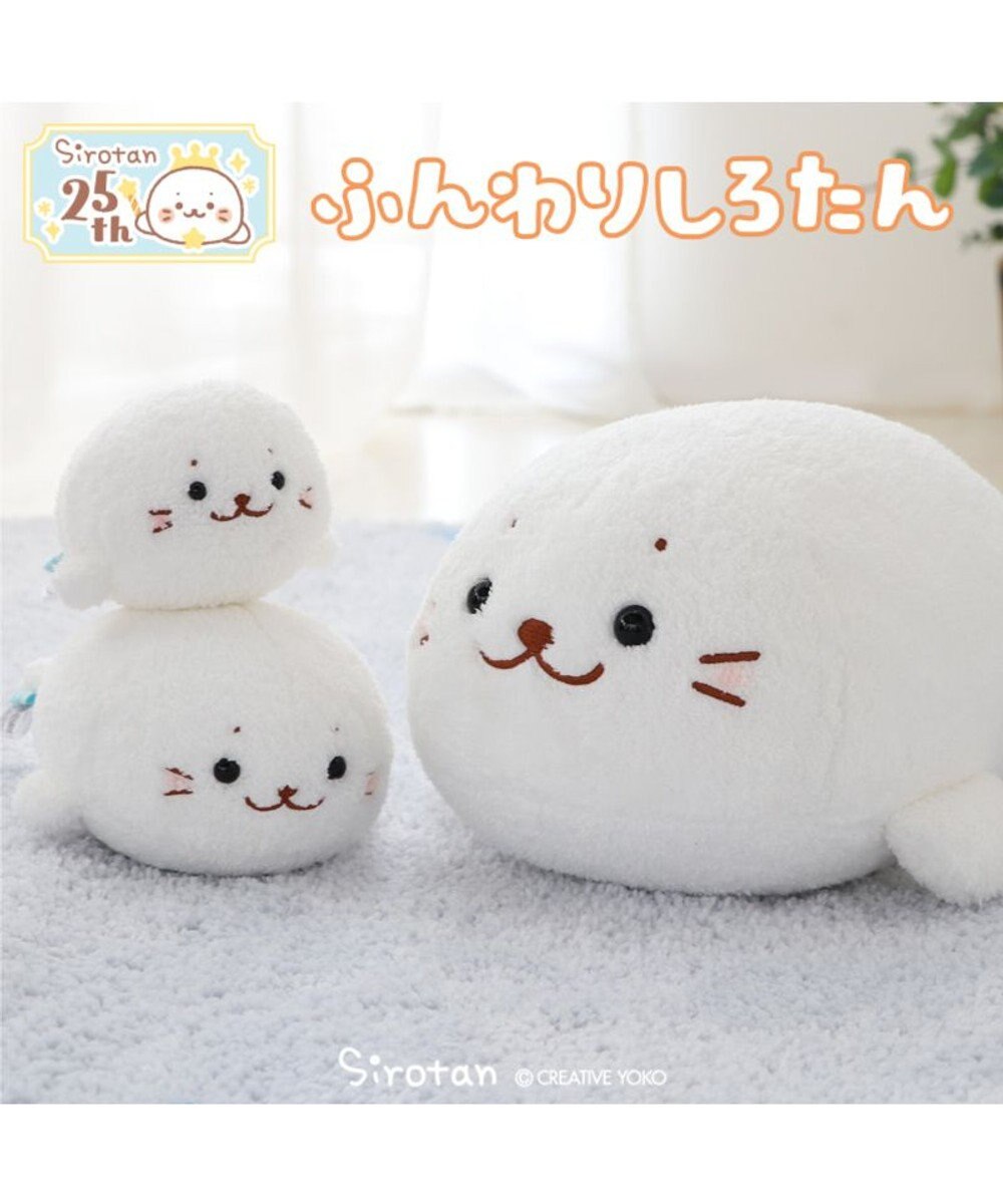 Mother garden しろたん ふんわり ちびマスコット16cm 単品 