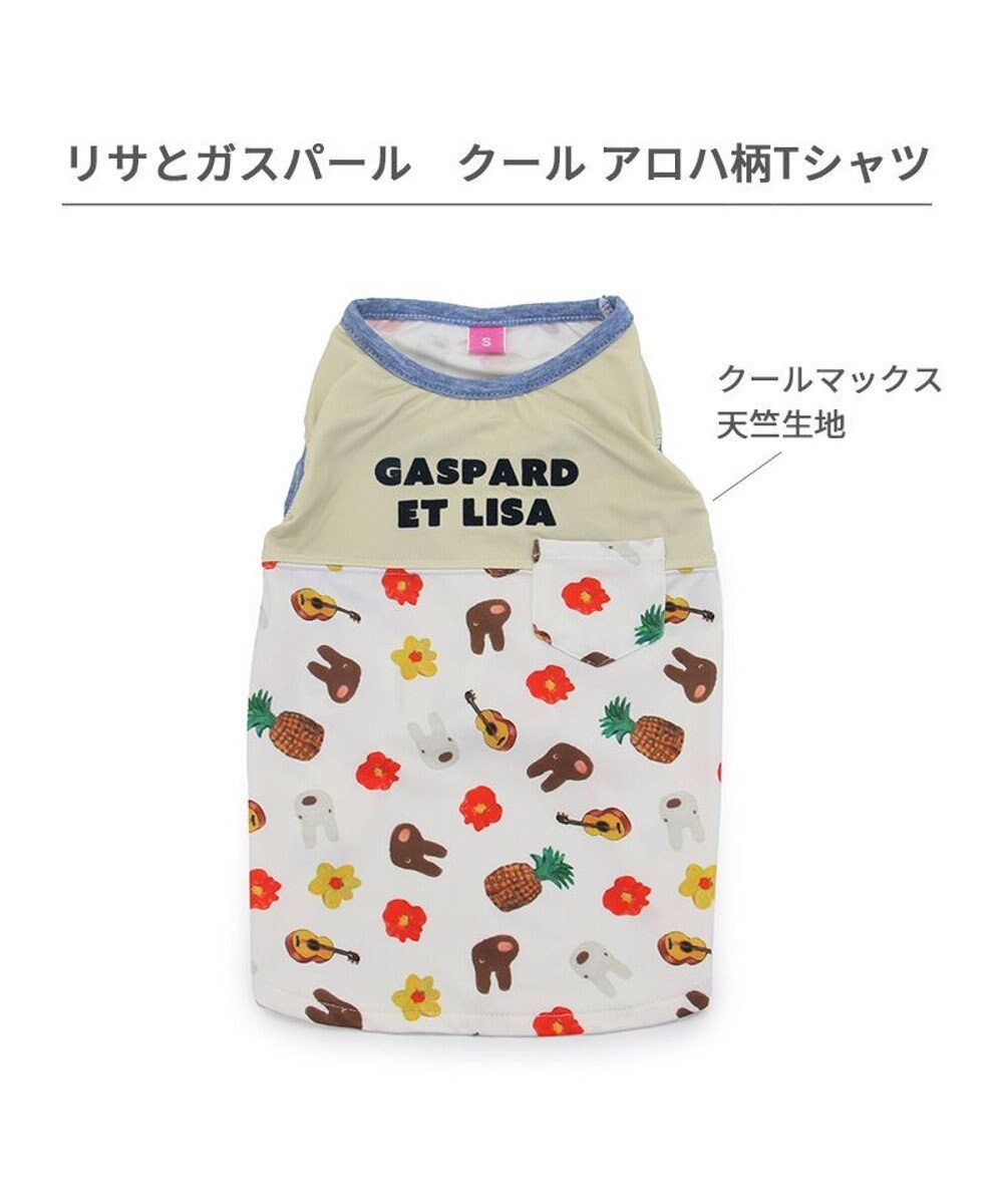 PET PARADISE リサとガスパール エコメイド 天竺 Tシャツ  《アロハ柄》 小型犬 