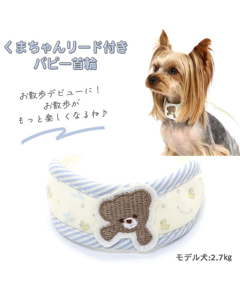 PET PARADISE 犬 首輪 リード付き 【４Ｓ~ＳＳ】 くまちゃん 