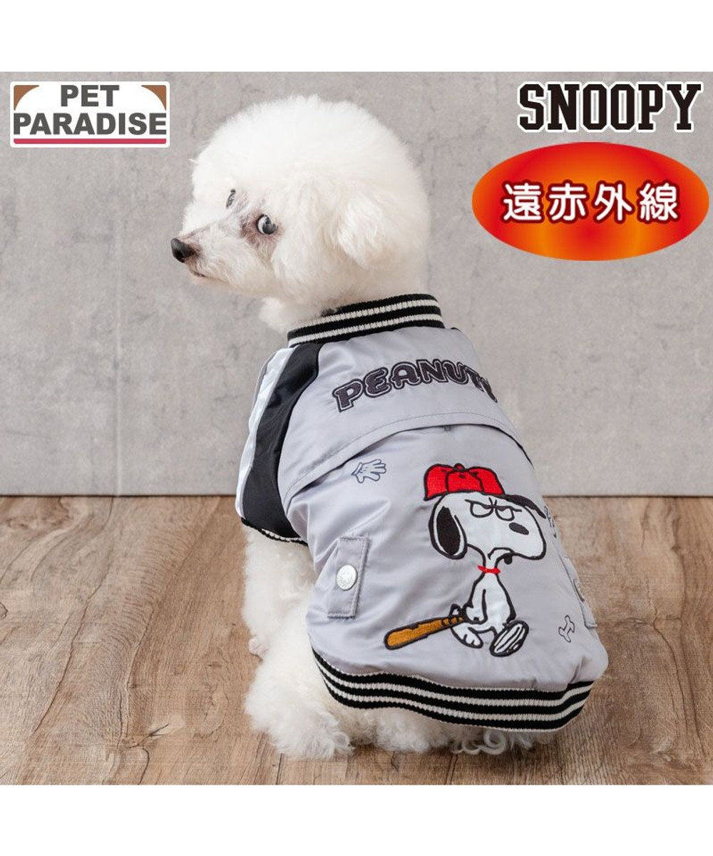 PET PARADISE スヌーピー 野球スカジャン 《シルバー》 小型犬 