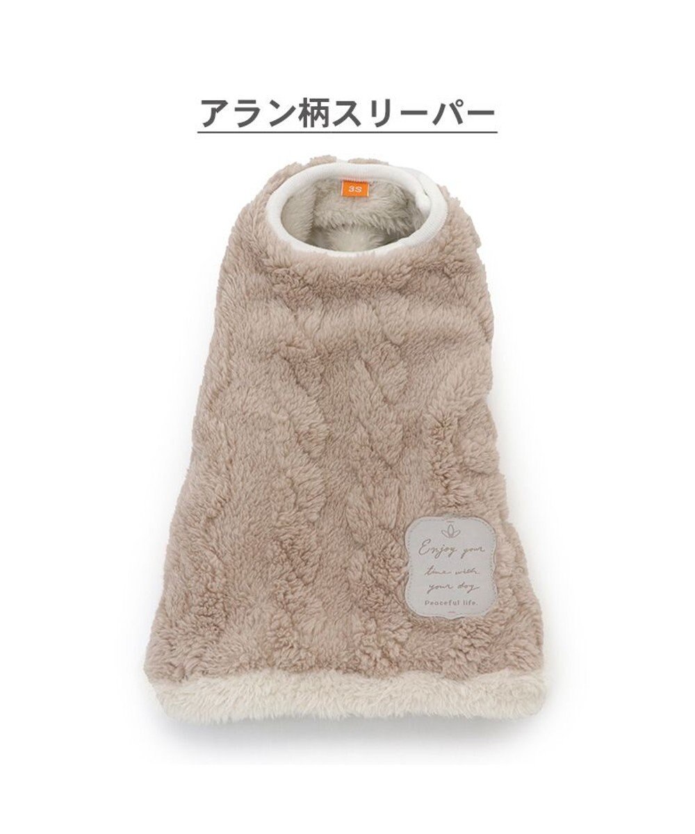 PET PARADISE ペットパラダイス スリーパー 《アラン柄》 小型犬 