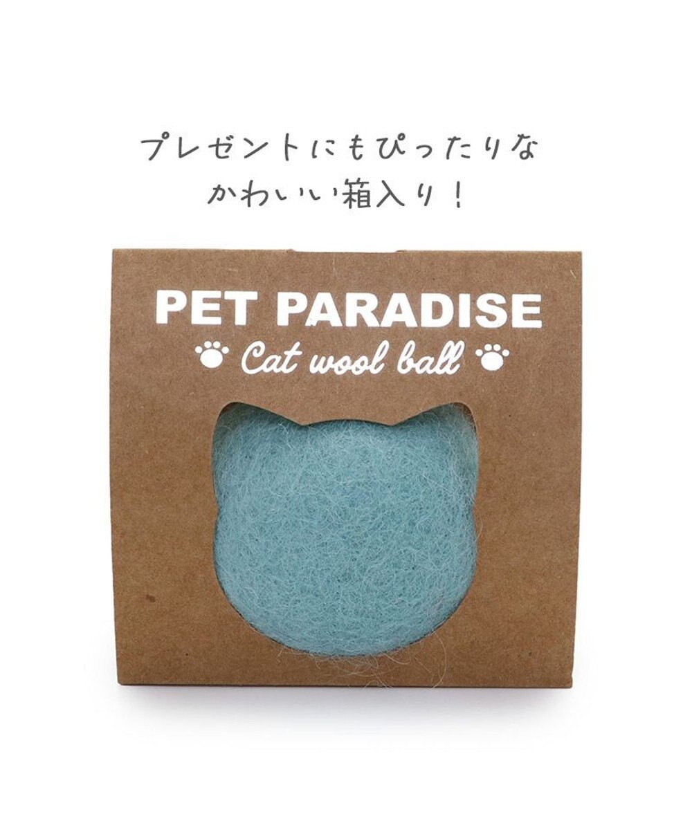 PET PARADISE ペットパラダイス 猫 羊毛 ボール 【単品】 