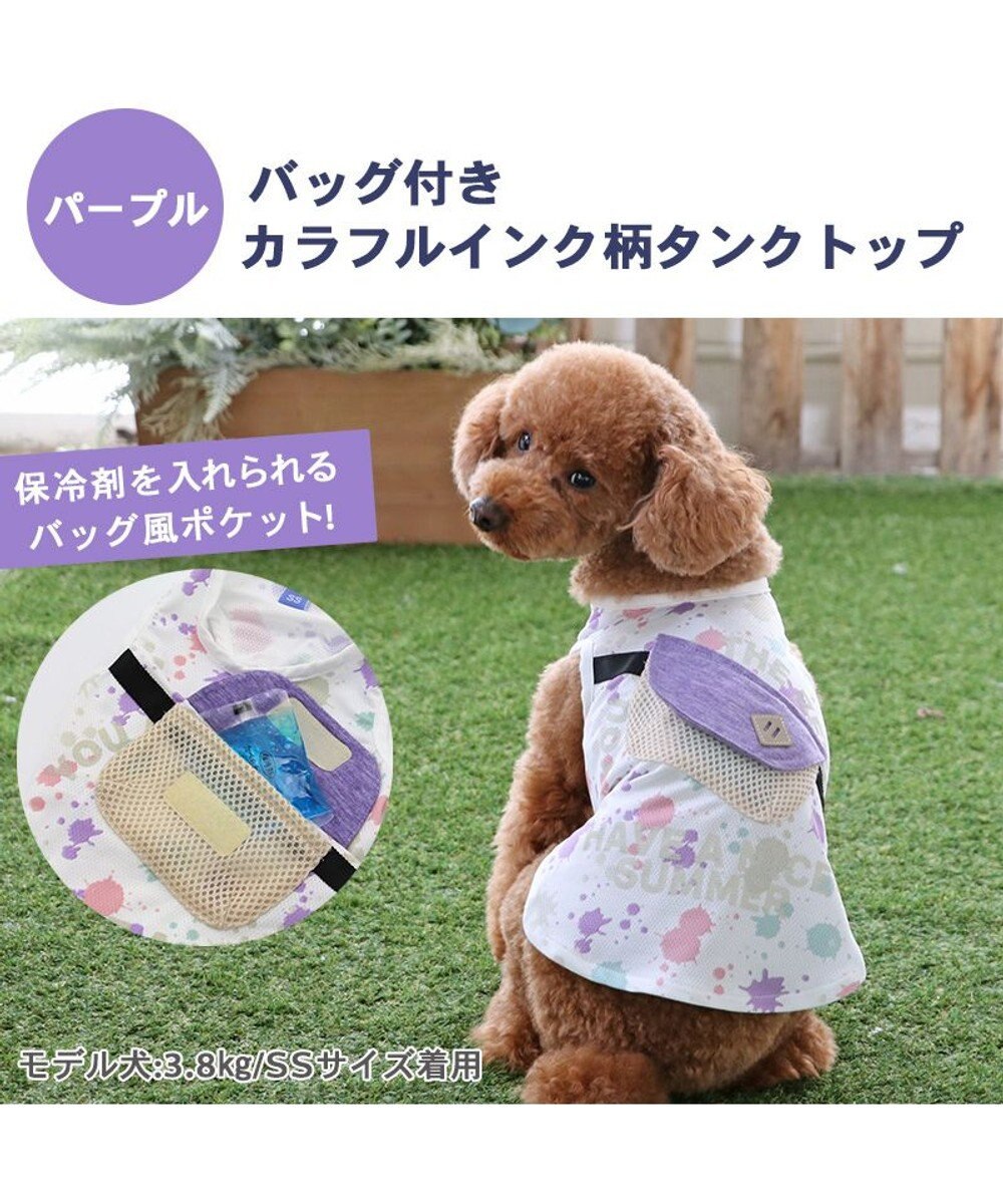 PET PARADISE ペットパラダイス インク柄 バッグ付き タンクトップ 《保冷剤付》【小型犬】 