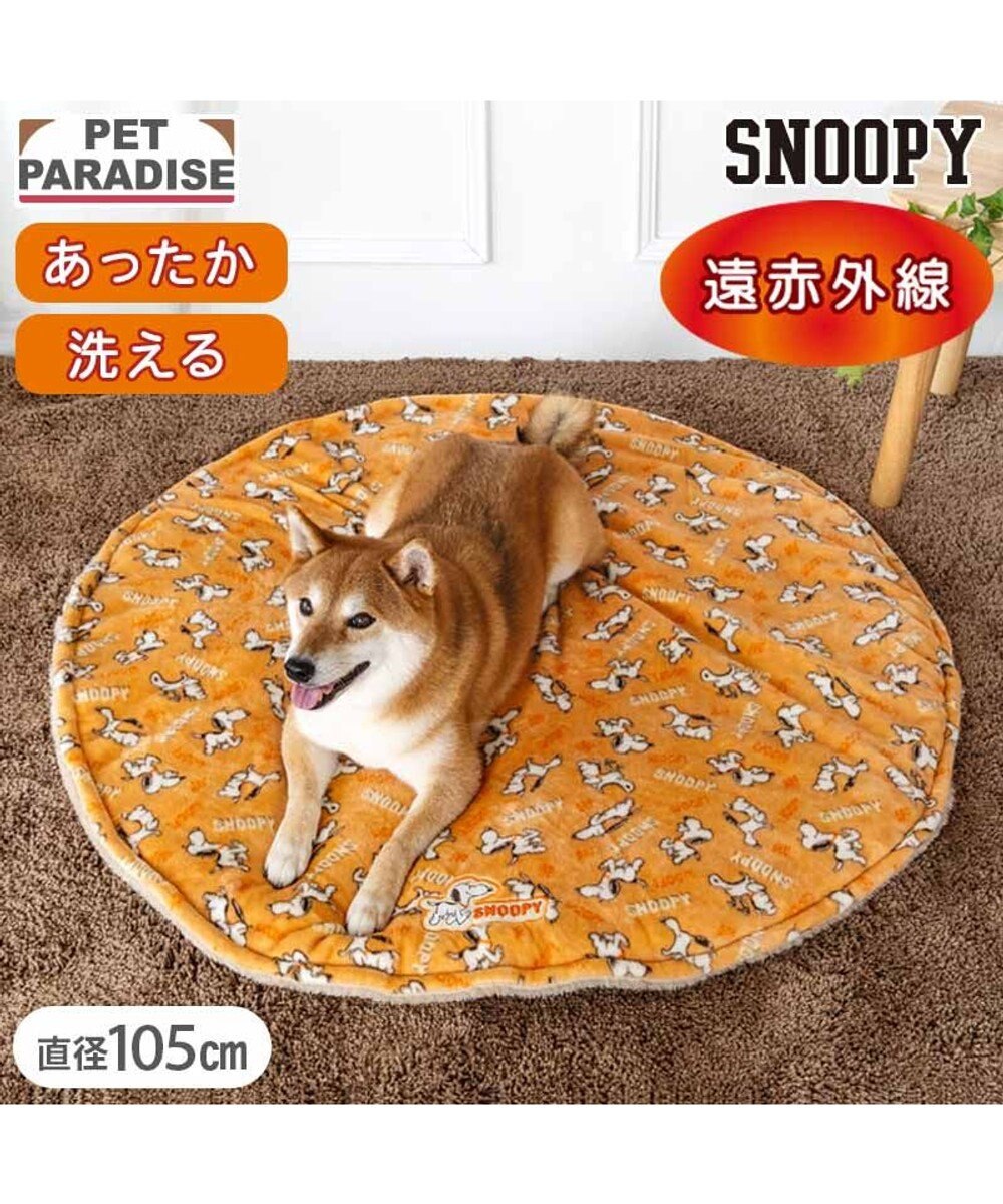 PET PARADISE スヌーピー 遠赤外線 丸マット 《てくてく》M 径105cm 