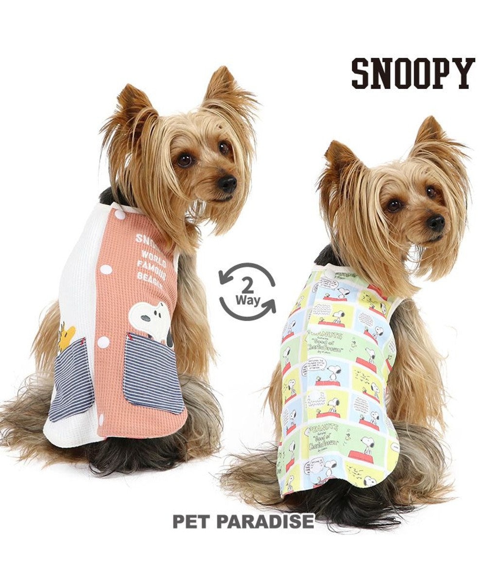 PET PARADISE スヌーピー やさしいベスト リバーシブル 小型犬 