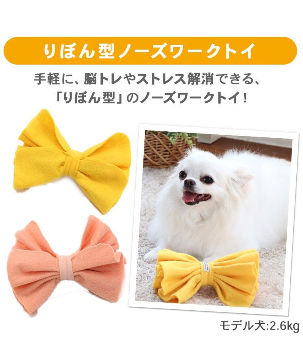 PET PARADISE ペットパラダイス ノーズ ワーク リボン トイ 《イエロー /ピンク》単品 