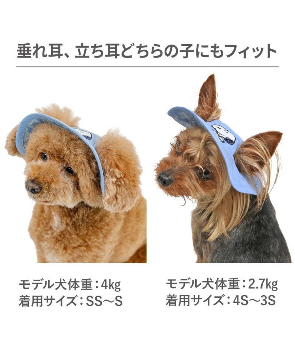 PET PARADISE スヌーピー　接触冷感 ハット ４Ｓ～３Ｓ/ＳＳ～Ｓ 小型犬 